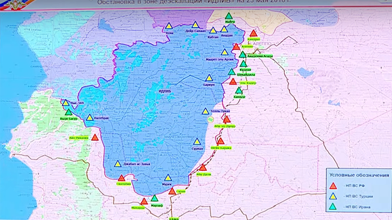 Что означает слово деэскалация. Зоны деэскалации в Сирии. Идлибская зона деэскалации на карте Сирии. Зона Идлиб. Сирия карта зон деэскалации 2018.