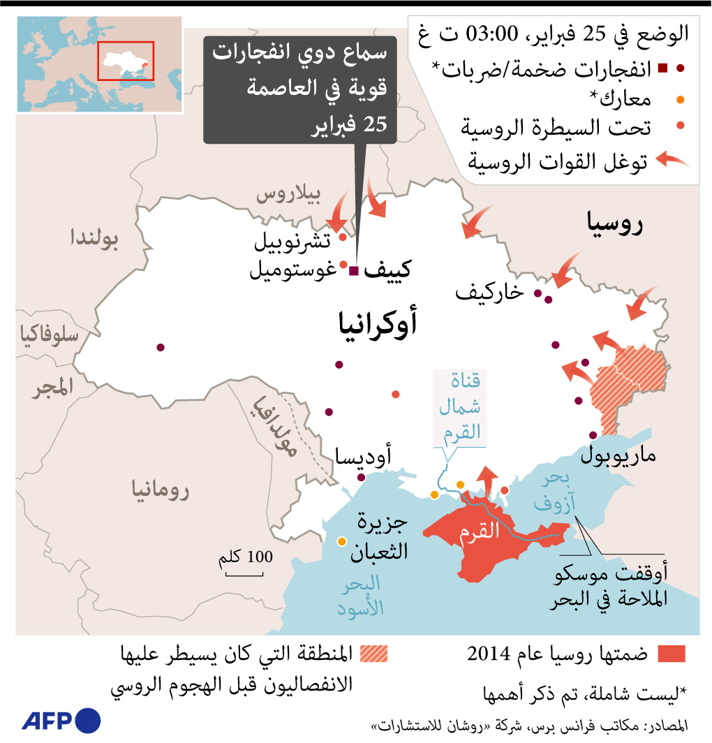خريطة محاور الهجوم الروسي على أوكرانيا
